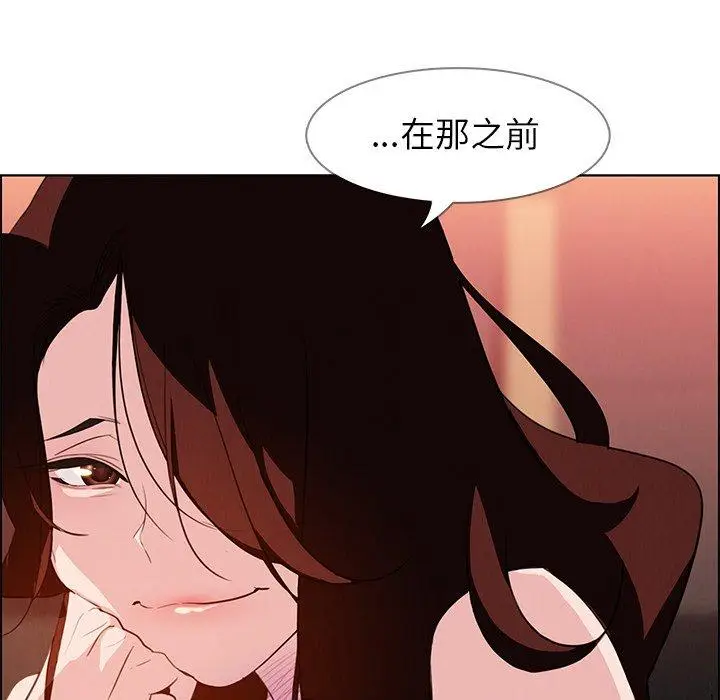 漫画《雨声的诱惑》第20话第95张图