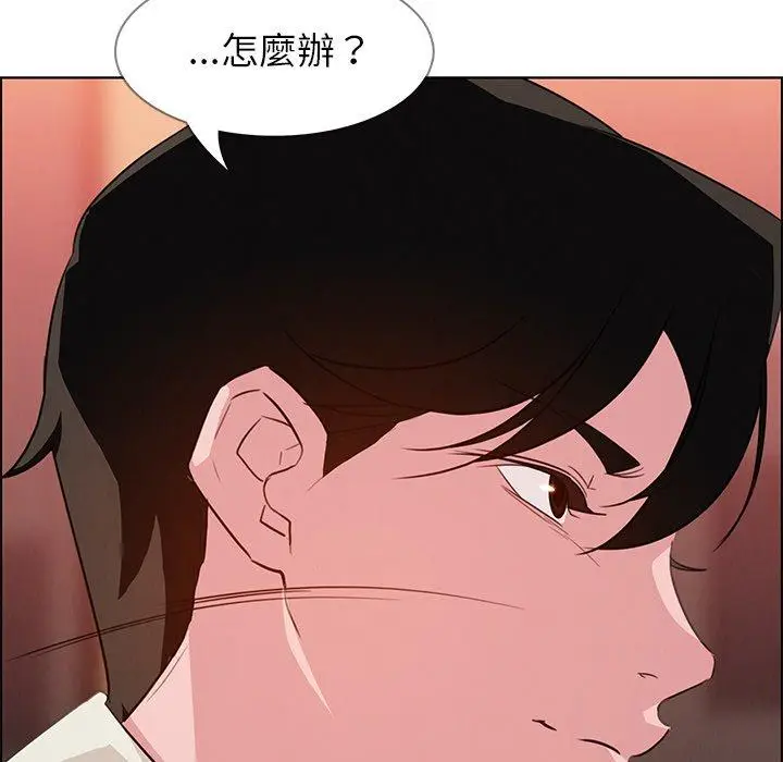 漫画《雨声的诱惑》第20话第99张图