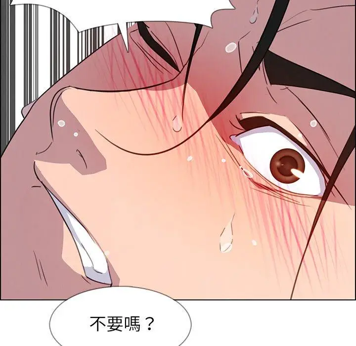 漫画《雨声的诱惑》第24话第105张图