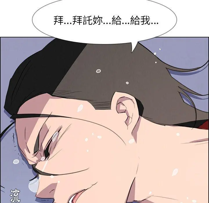 漫画《雨声的诱惑》第24话第115张图
