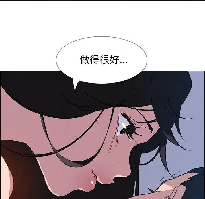 漫画《雨声的诱惑》第24话第121张图