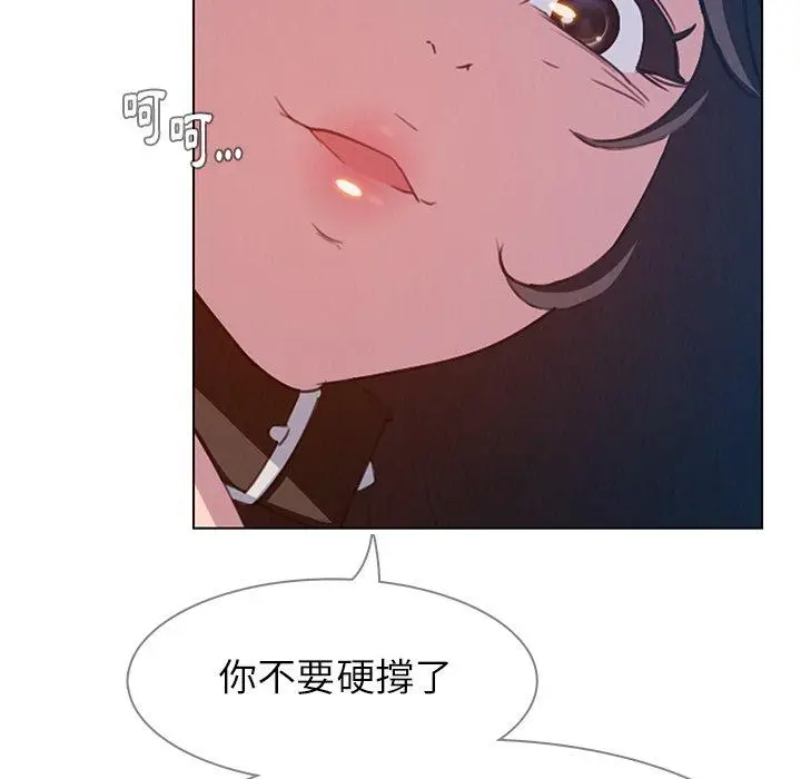 漫画《雨声的诱惑》第24话第17张图