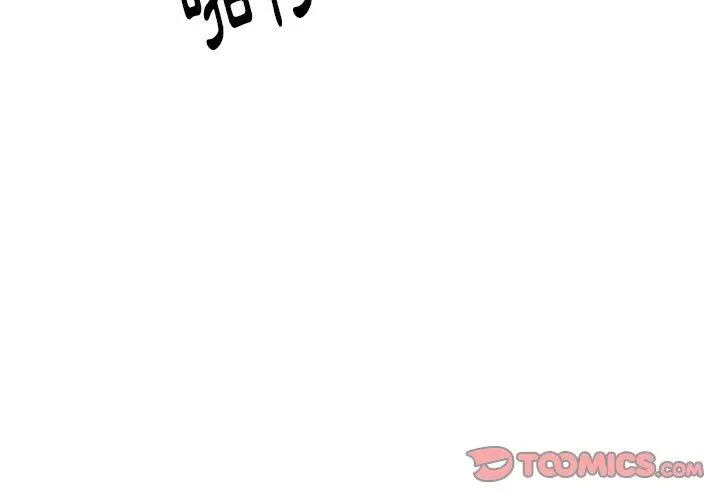 漫画《雨声的诱惑》第24话第3张图
