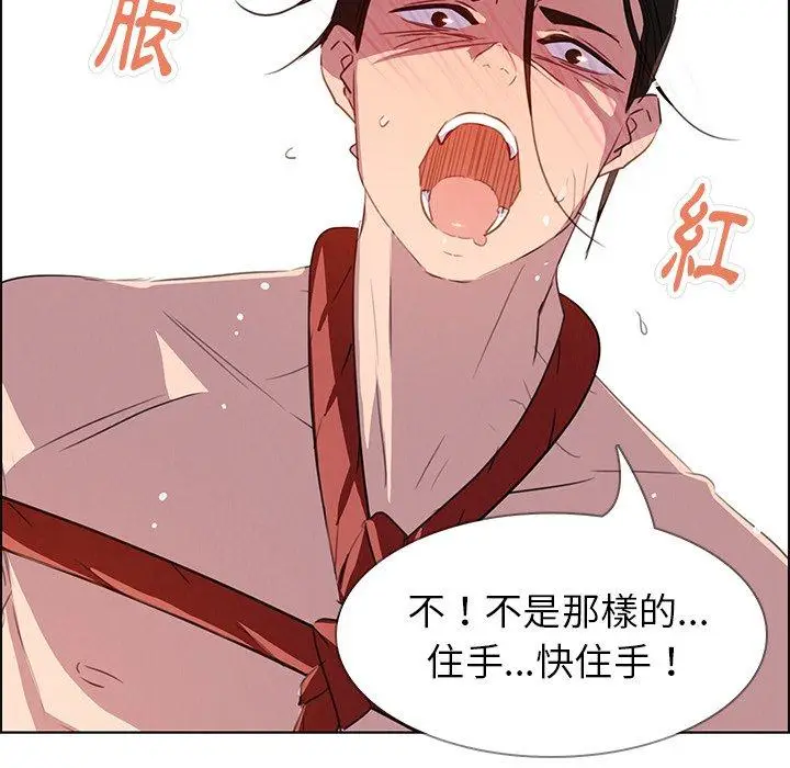 漫画《雨声的诱惑》第24话第40张图