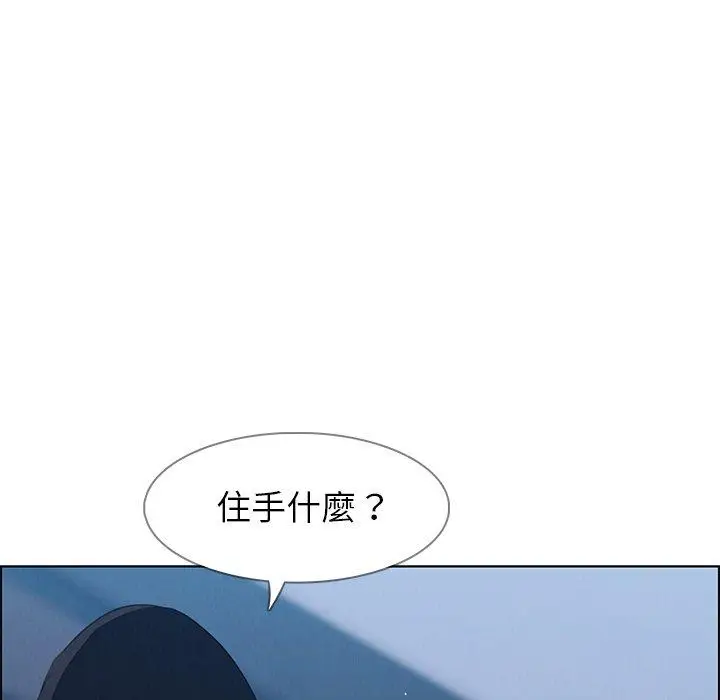 漫画《雨声的诱惑》第24话第41张图