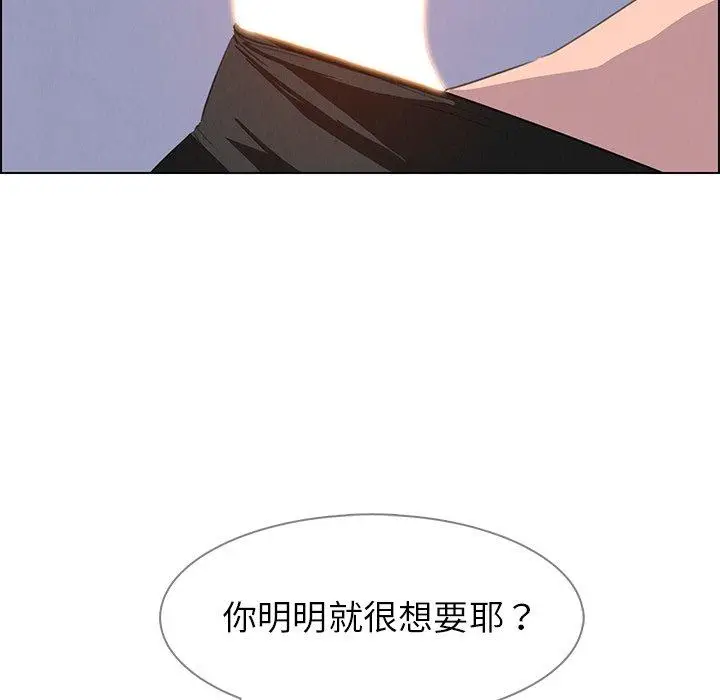 漫画《雨声的诱惑》第24话第46张图