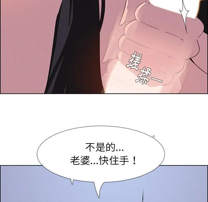 漫画《雨声的诱惑》第24话第48张图