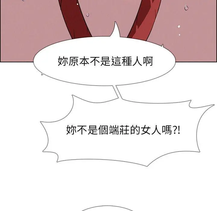 漫画《雨声的诱惑》第24话第50张图
