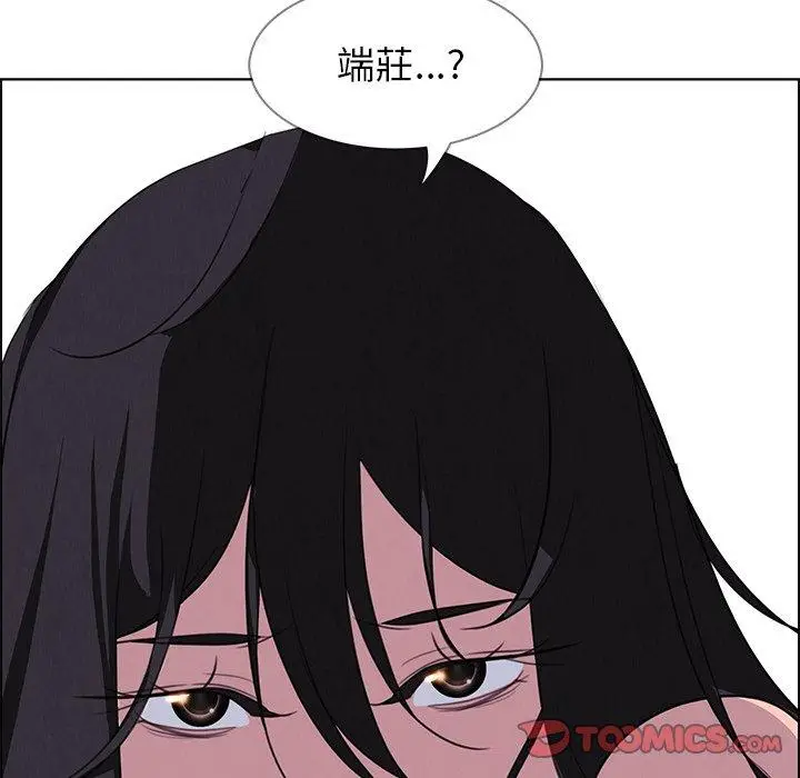 漫画《雨声的诱惑》第24话第51张图
