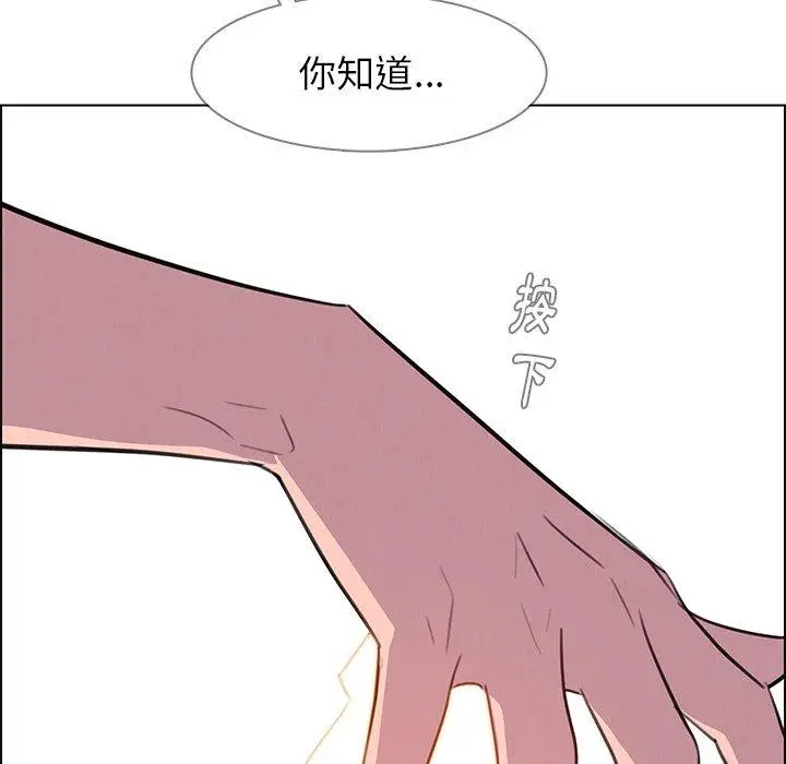 漫画《雨声的诱惑》第24话第53张图