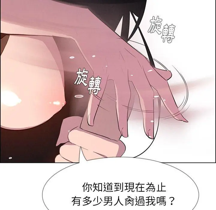 漫画《雨声的诱惑》第24话第56张图