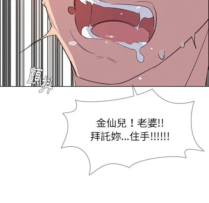 漫画《雨声的诱惑》第24话第58张图