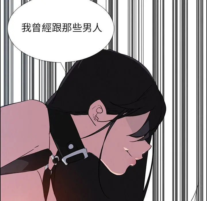 漫画《雨声的诱惑》第24话第61张图