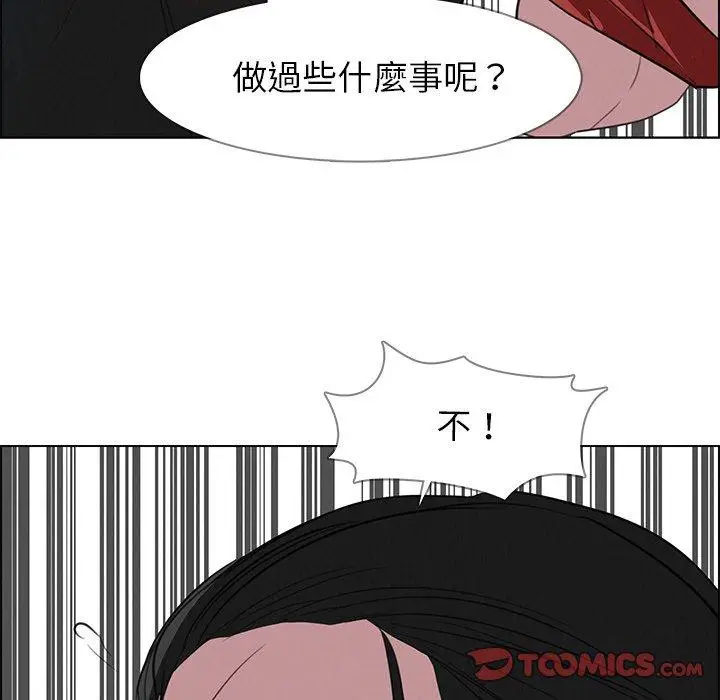 漫画《雨声的诱惑》第24话第63张图