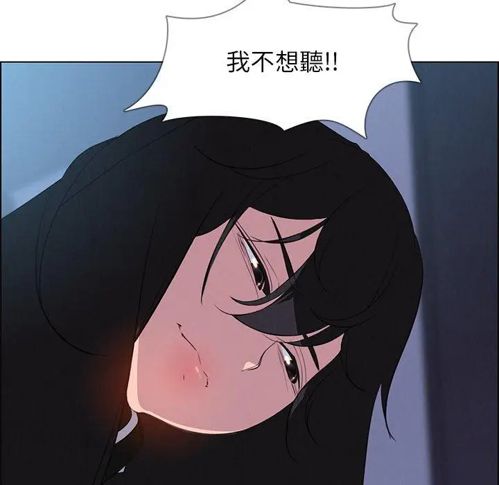 漫画《雨声的诱惑》第24话第65张图