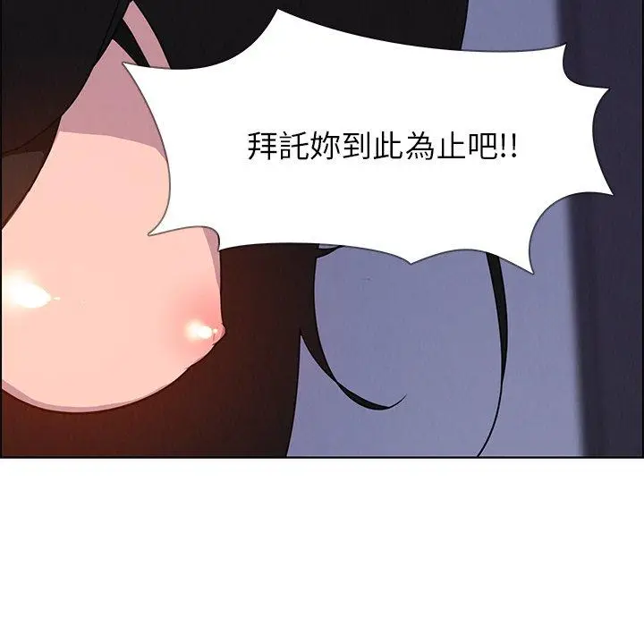 漫画《雨声的诱惑》第24话第66张图