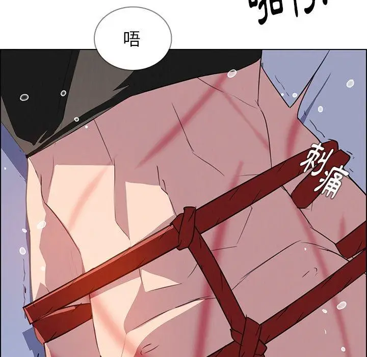 漫画《雨声的诱惑》第24话第7张图