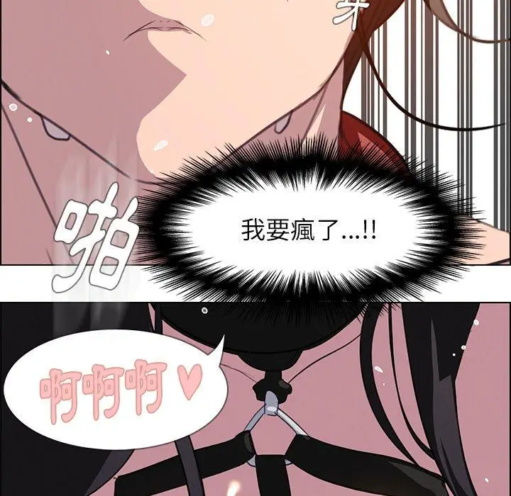 漫画《雨声的诱惑》第24话第81张图