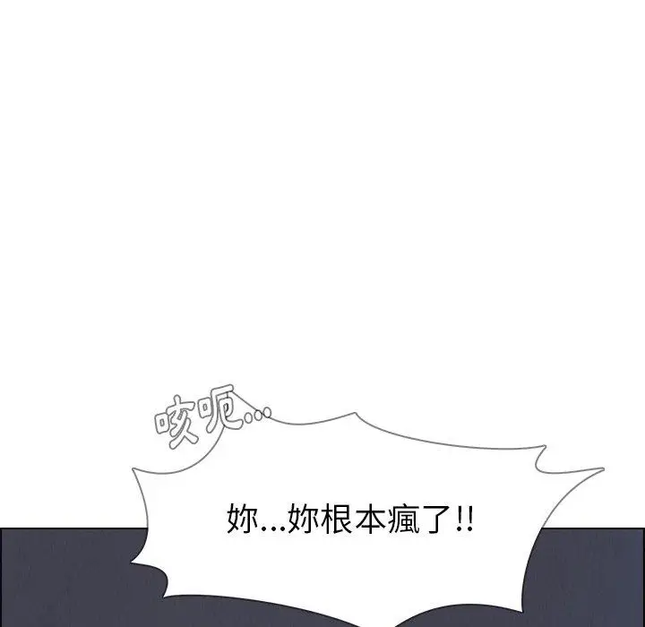 漫画《雨声的诱惑》第24话第9张图