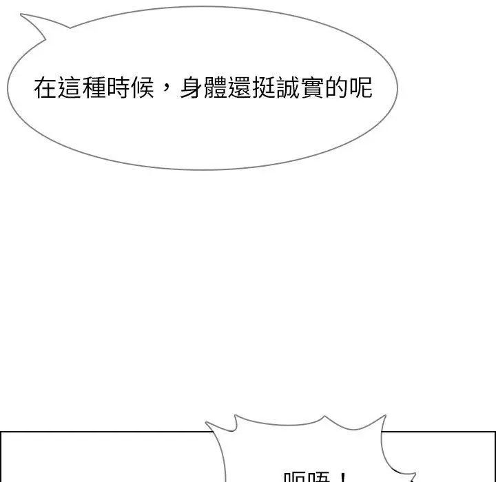 漫画《雨声的诱惑》第24话第95张图