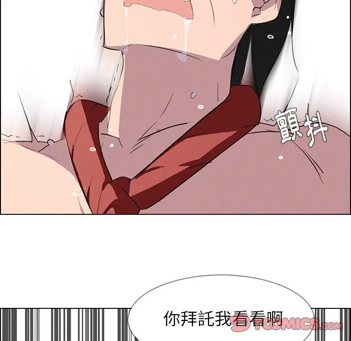 漫画《雨声的诱惑》第24话第99张图