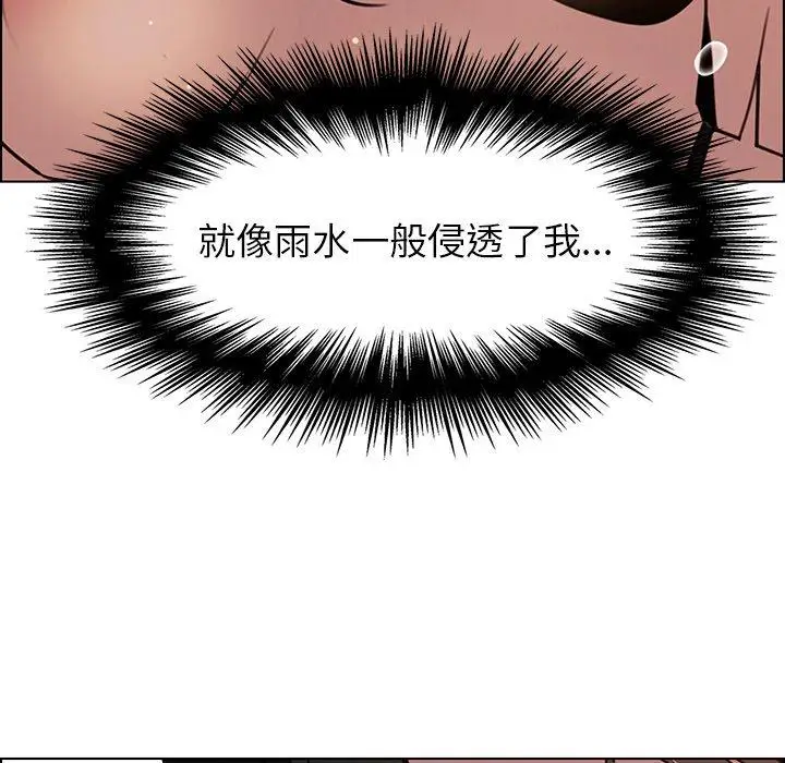 漫画《雨声的诱惑》第34话第12张图