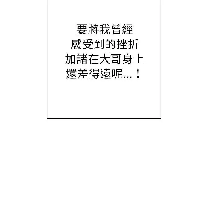 漫画《雨声的诱惑》第34话第16张图