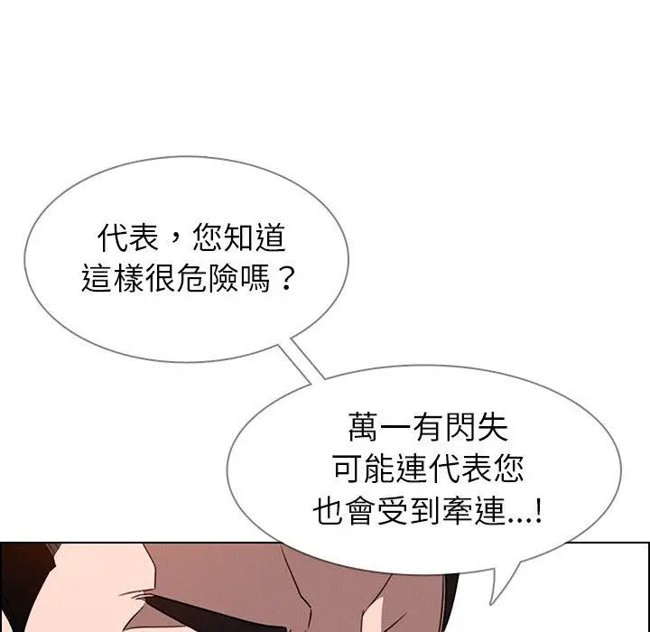 漫画《雨声的诱惑》第34话第21张图