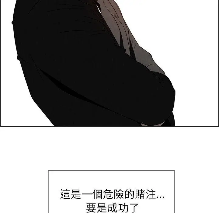 漫画《雨声的诱惑》第34话第24张图