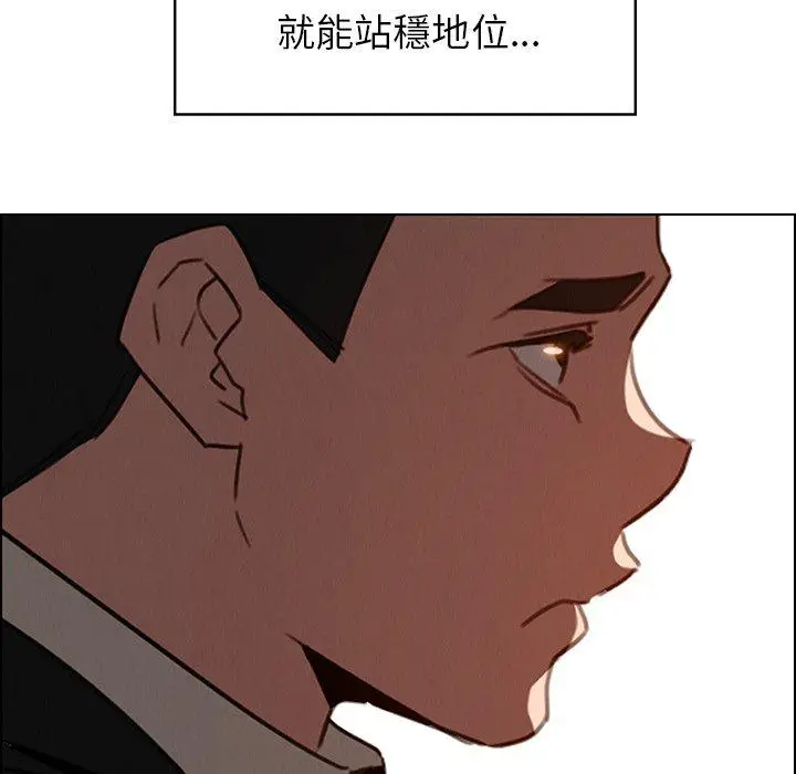 漫画《雨声的诱惑》第34话第25张图
