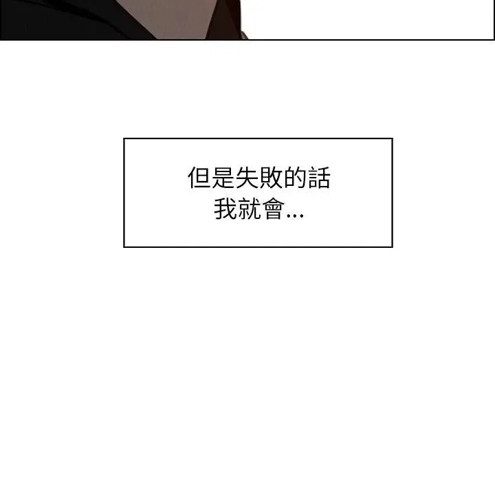 漫画《雨声的诱惑》第34话第26张图