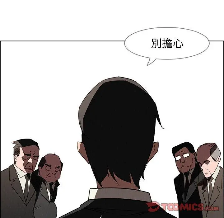 漫画《雨声的诱惑》第34话第27张图