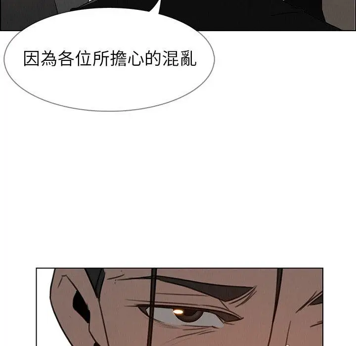 漫画《雨声的诱惑》第34话第28张图