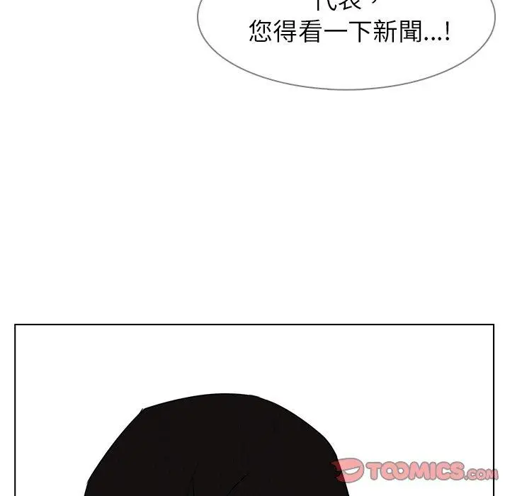 漫画《雨声的诱惑》第34话第39张图