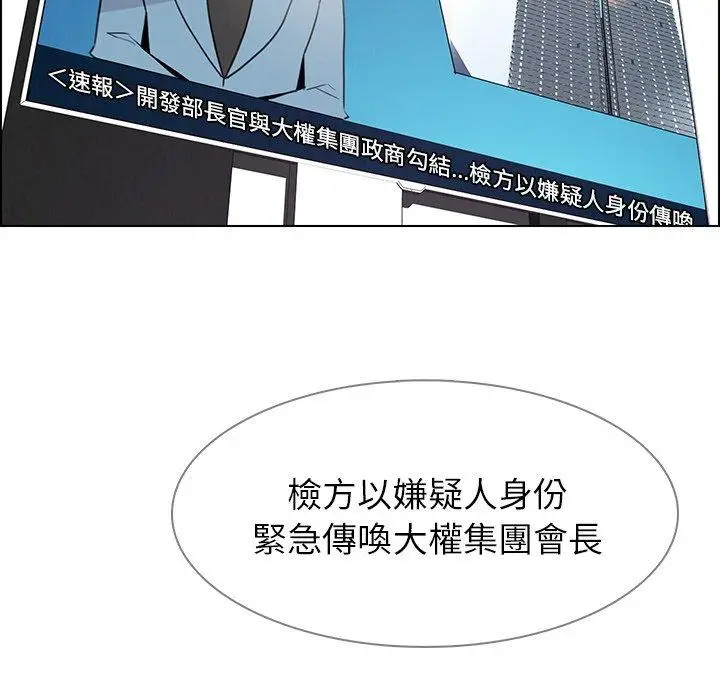 漫画《雨声的诱惑》第34话第44张图
