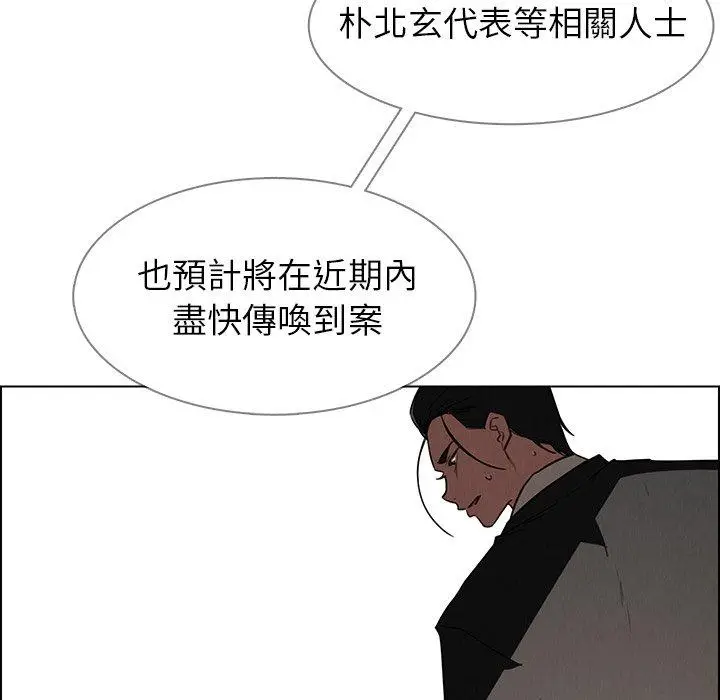 漫画《雨声的诱惑》第34话第47张图