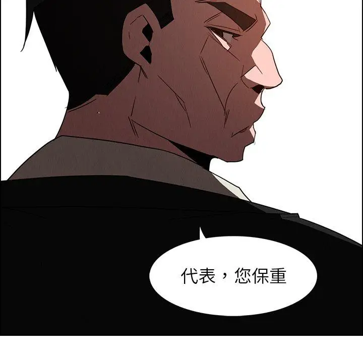 漫画《雨声的诱惑》第34话第54张图
