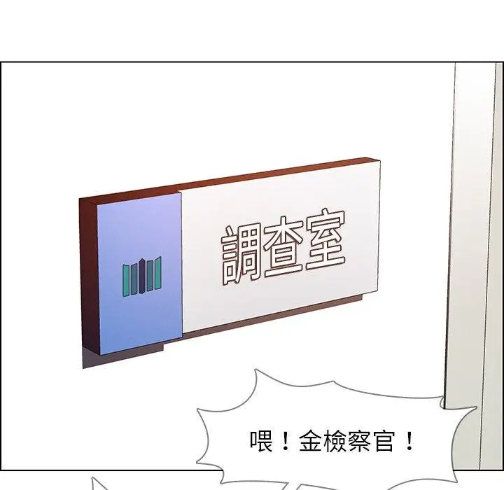漫画《雨声的诱惑》第34话第67张图