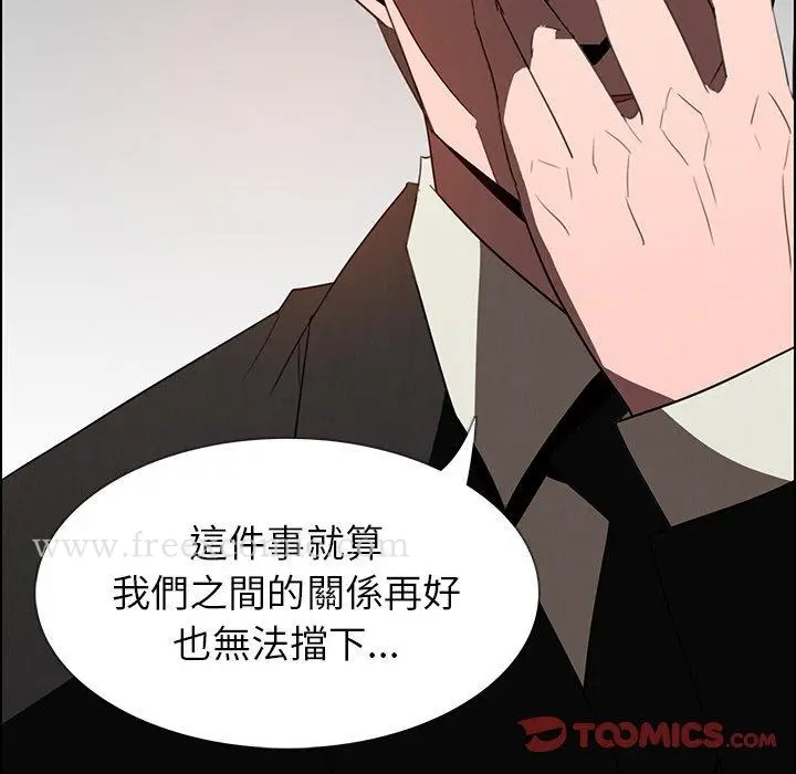 漫画《雨声的诱惑》第34话第75张图