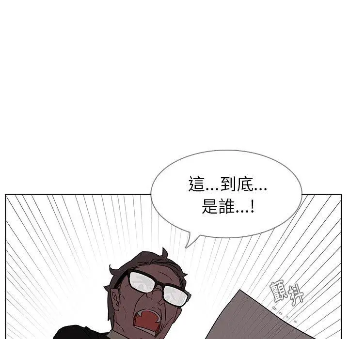 漫画《雨声的诱惑》第34话第79张图