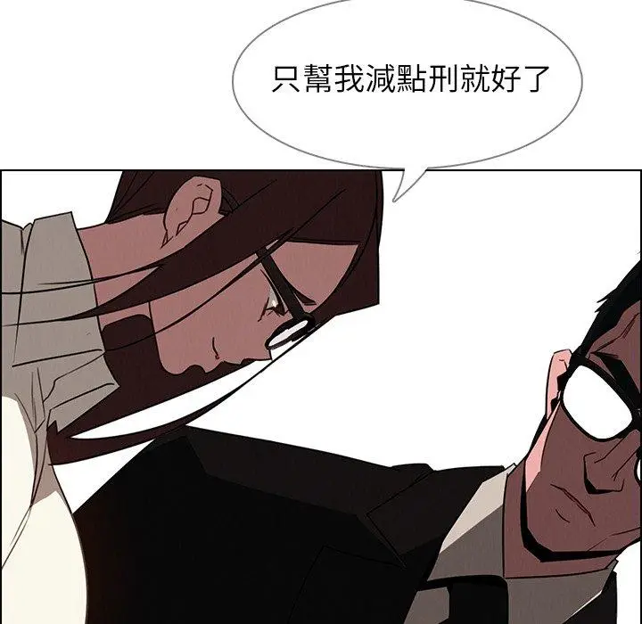漫画《雨声的诱惑》第34话第85张图