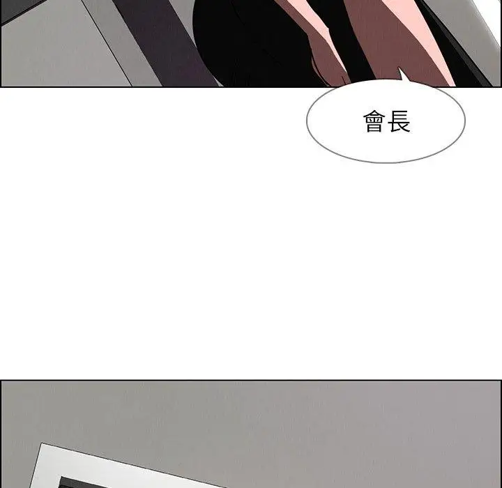 漫画《雨声的诱惑》第34话第92张图
