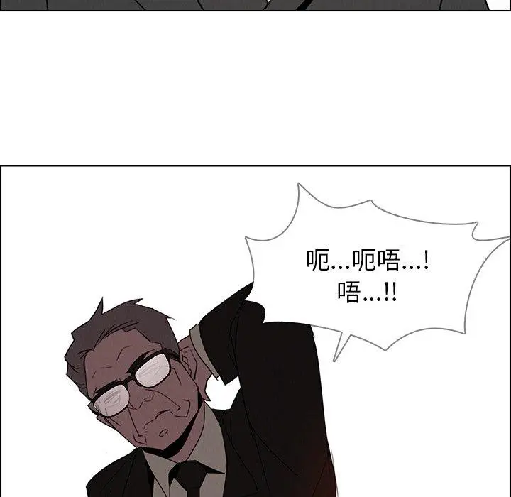 漫画《雨声的诱惑》第34话第95张图