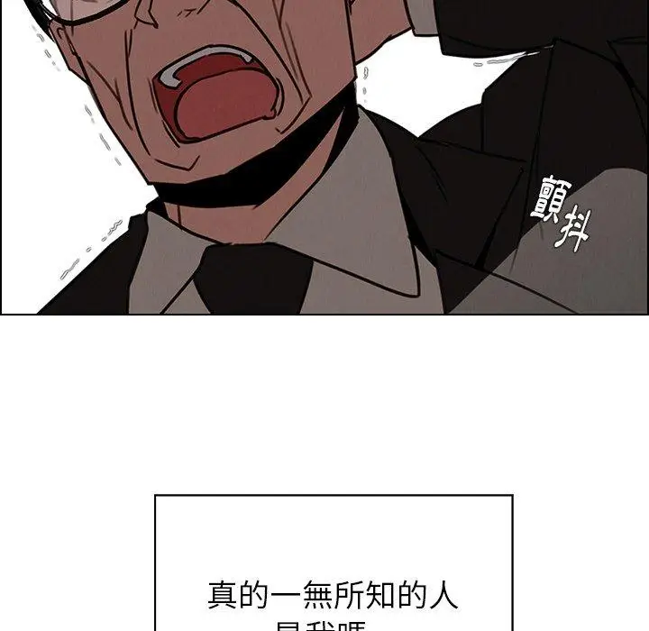 漫画《雨声的诱惑》第34话第98张图