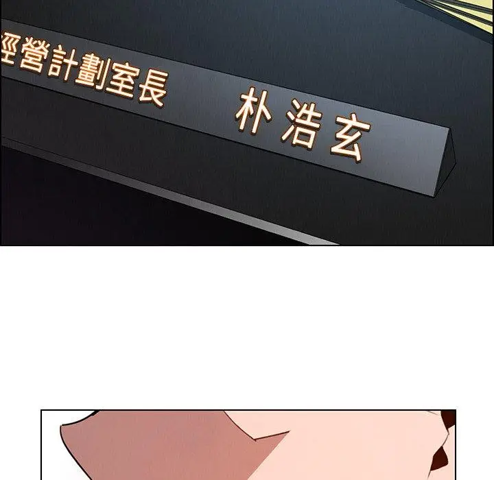 漫画《雨声的诱惑》第38话第110张图