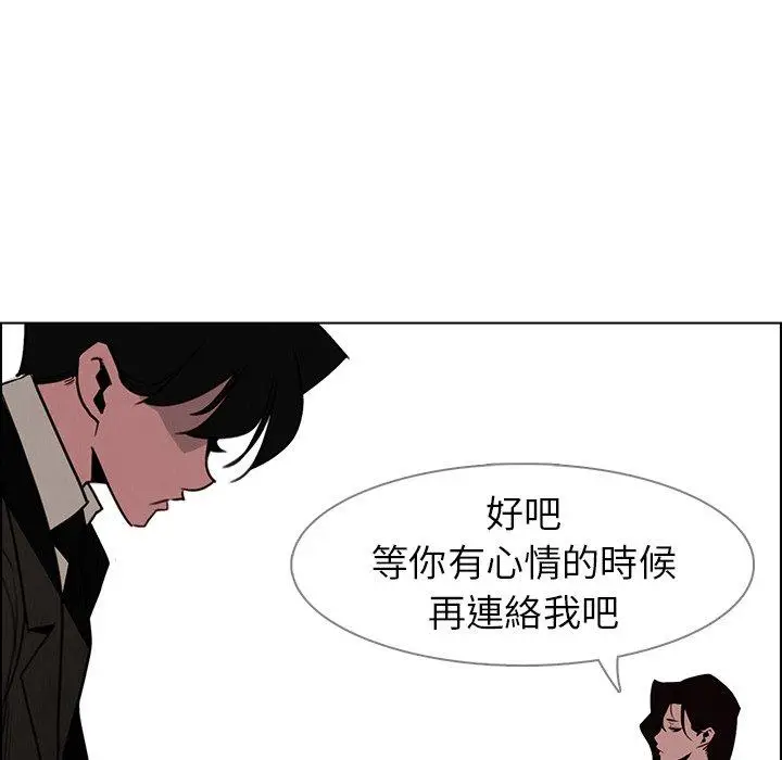 漫画《雨声的诱惑》第38话第120张图