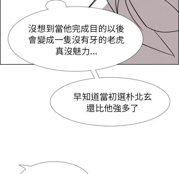 漫画《雨声的诱惑》第38话第128张图