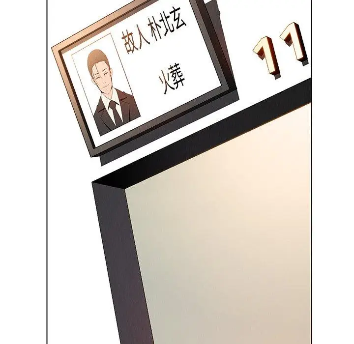 漫画《雨声的诱惑》第38话第28张图