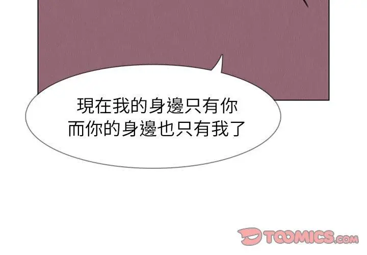 漫画《雨声的诱惑》第38话第3张图