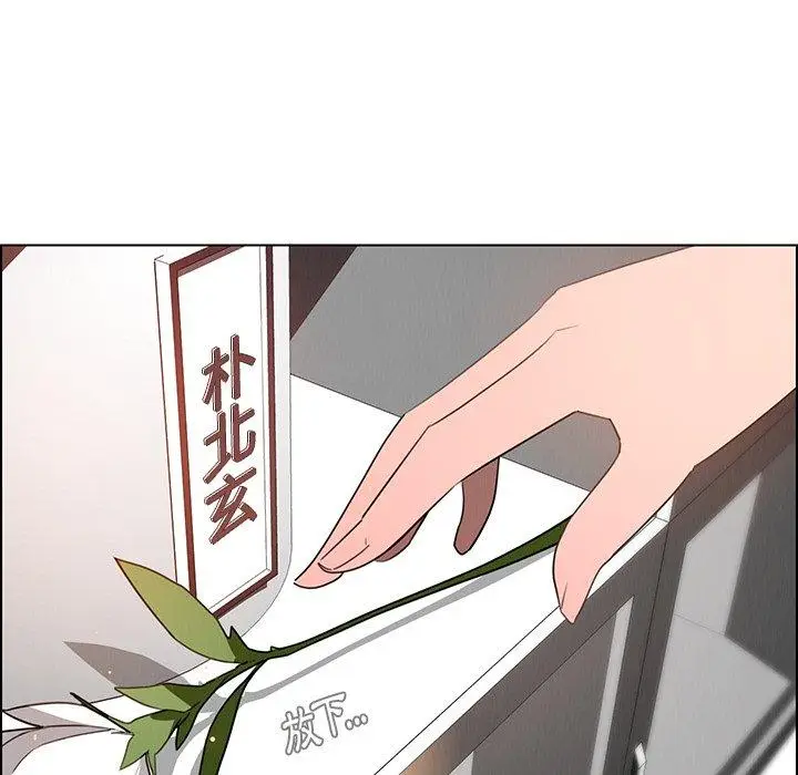 漫画《雨声的诱惑》第38话第34张图